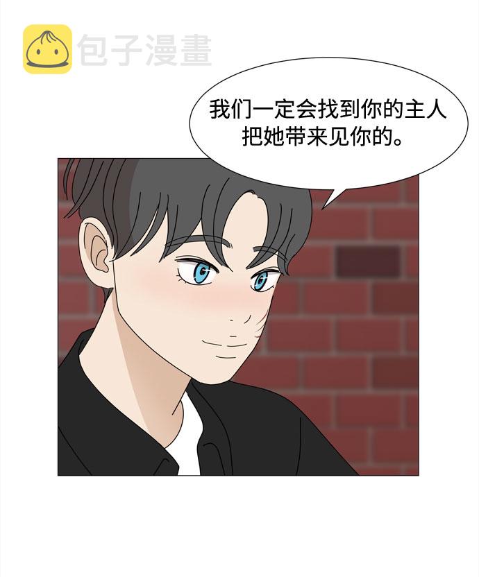 野生天使保护区域漫画,第39话 板栗饼的家2图