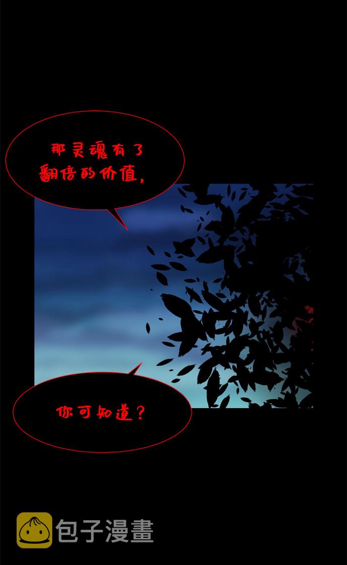 颐和园是中国近代史的见证漫画,第57话 拉默的诅咒2图