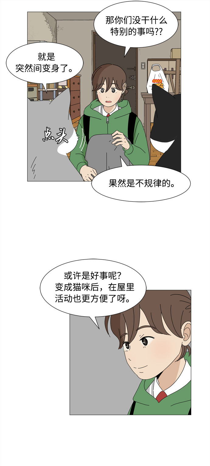 北京现代途胜发布会漫画,第6话 郑恩好家的派对没有郑恩好（1）2图