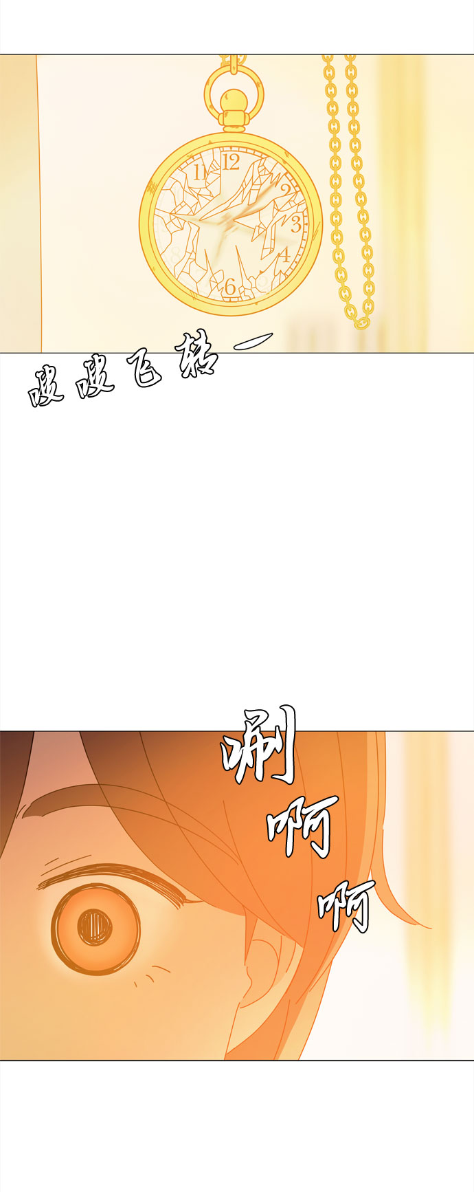 田蕴章硬笔行书字帖漫画,第64话 星星（2）2图