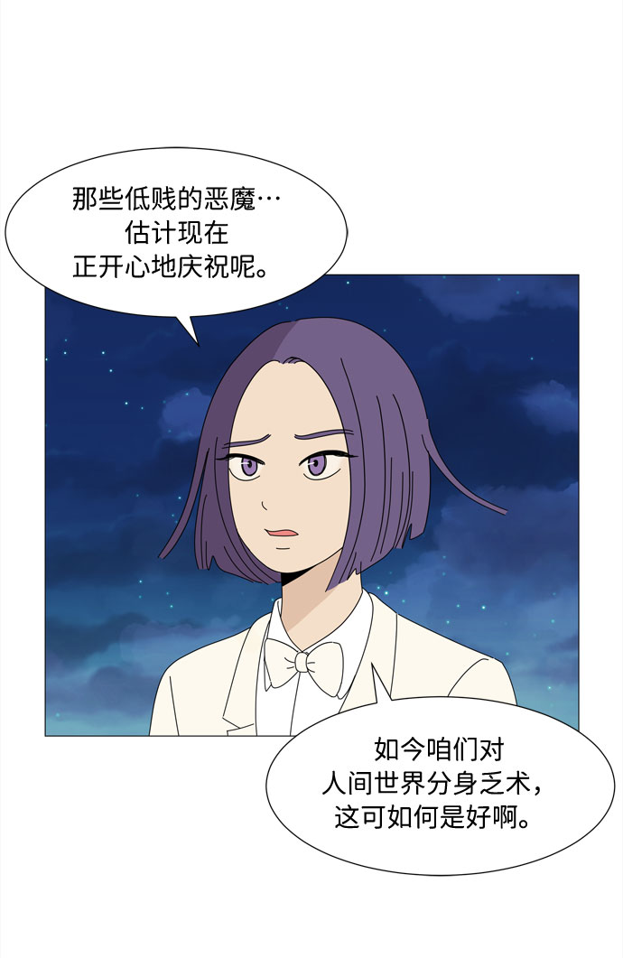 四合一方案漫画,第8话 谣言2图