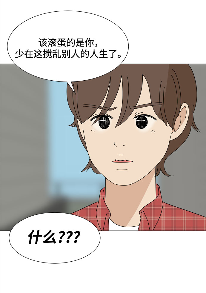 四合一方案漫画,第48话 与天使、恶魔一起的修学旅行（2）1图