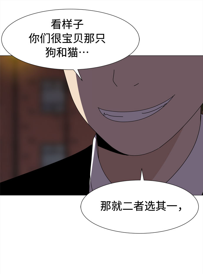 切眉后吃什么水果好漫画,第43话 协商（2）2图