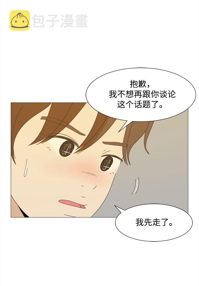 颐和园是中国近代史的见证漫画,第9话 倾诉2图