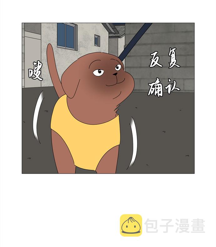 持仓过夜什么意思漫画,第71话 野生天使保护区域1图