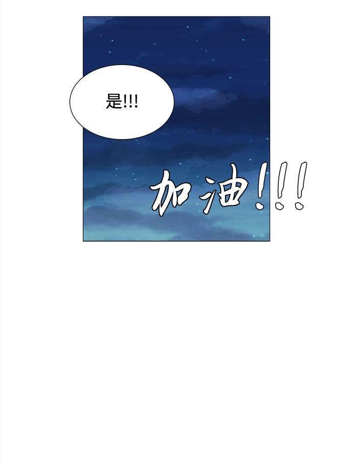 北京现代途胜l漫画,第37话 新的灵魂1图