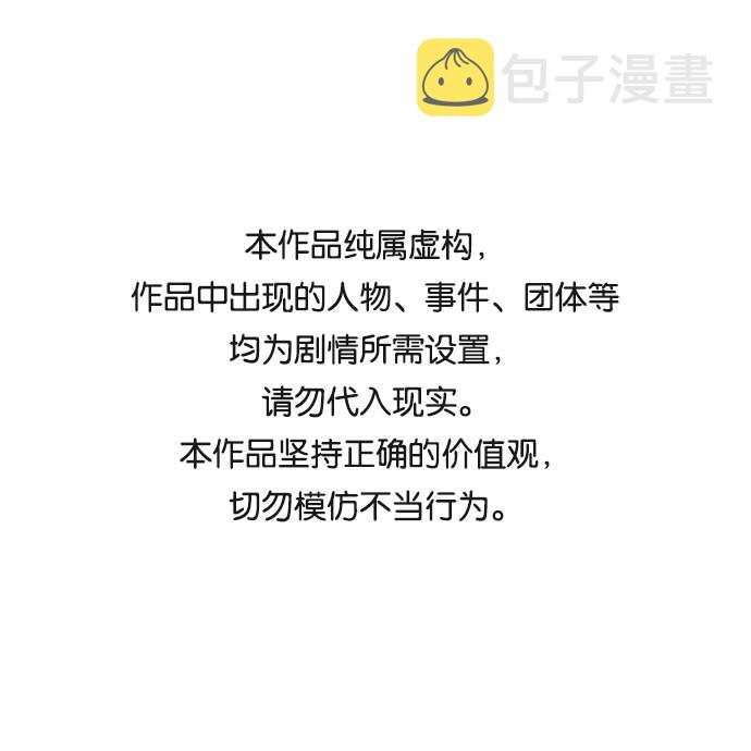 持仓过夜什么意思漫画,尾声1图