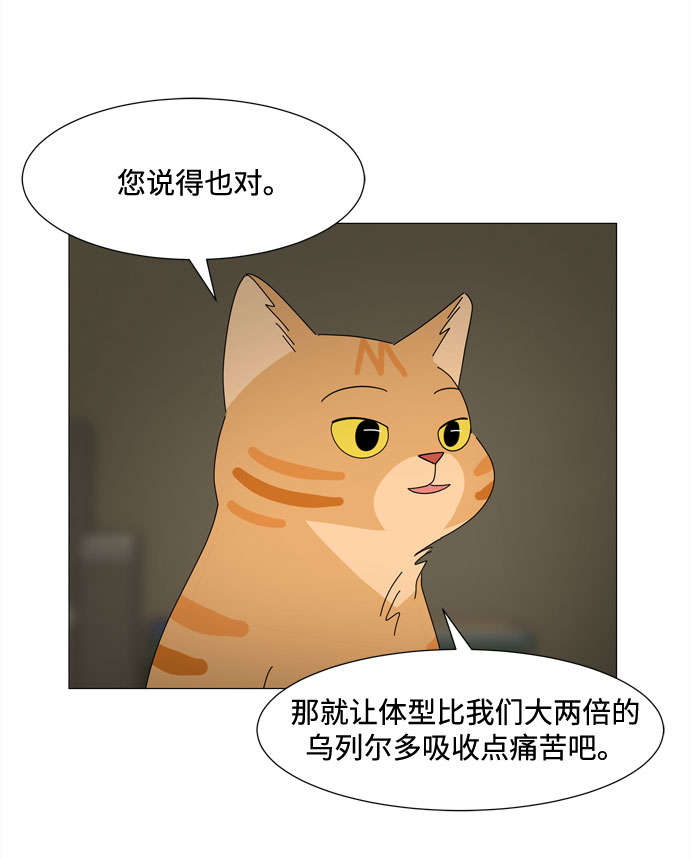 北京现代途胜l漫画,第37话 新的灵魂1图