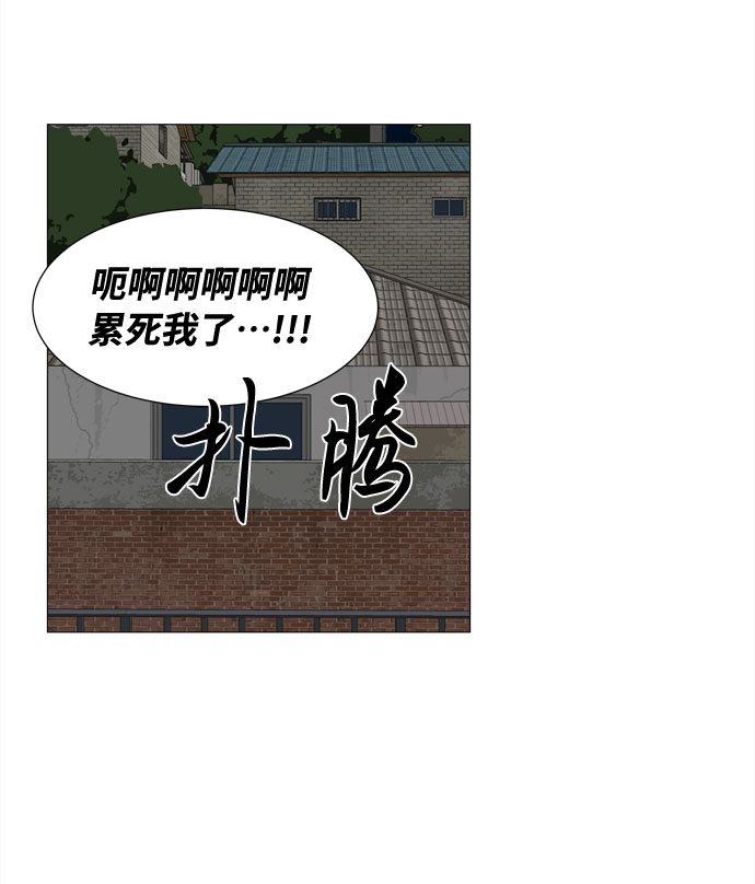 野生天使保护区域漫画,第39话 板栗饼的家1图