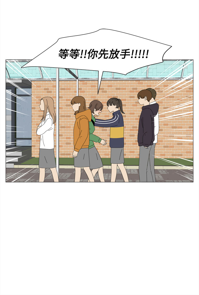 切眉后吃什么水果好漫画,第15话 找到恩好（2）2图