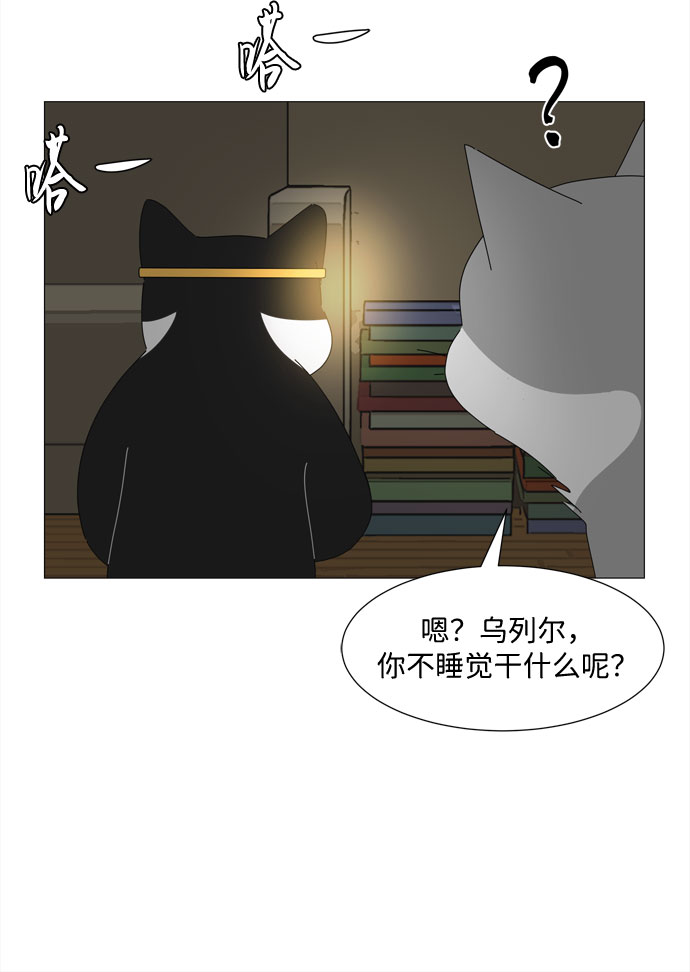 intel korea漫画,第17话 彼此的星星1图