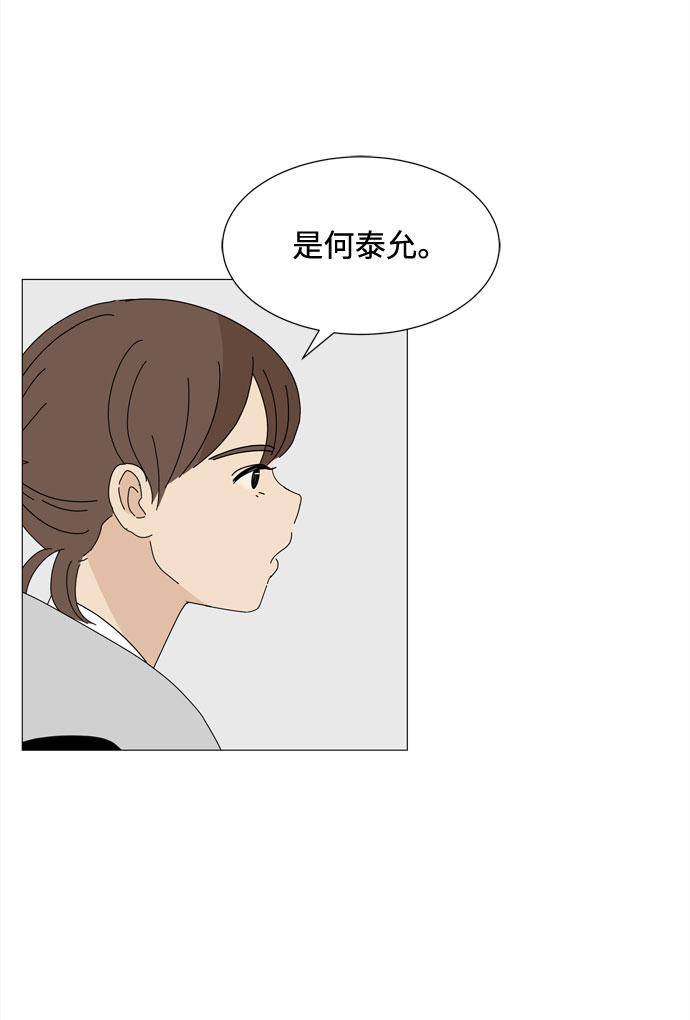 北京现代途胜l漫画,第34话 随时来玩1图