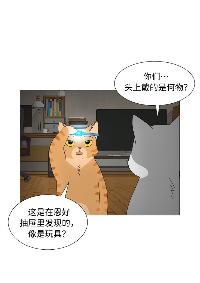 切眉后吃什么水果好漫画,第10话 找到蓝色灵魂（1）2图