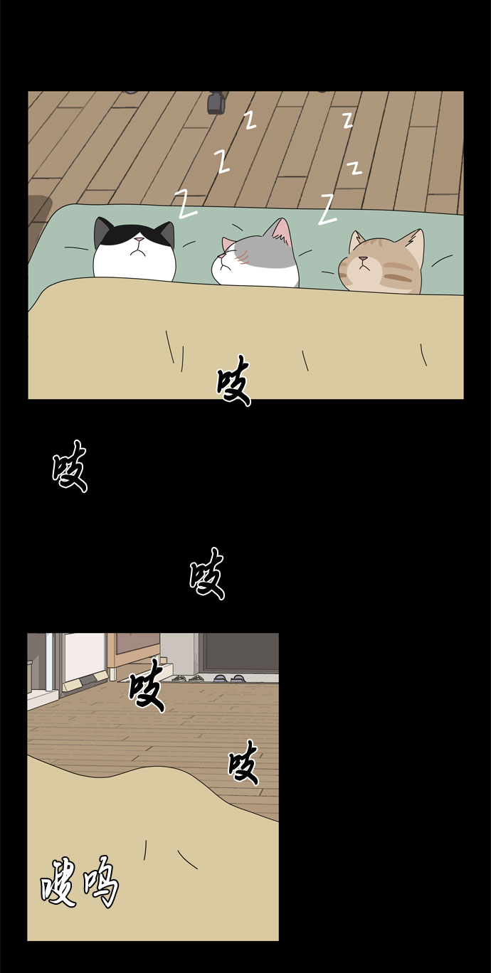 北京现代途胜l漫画,第46话 守护天使1图