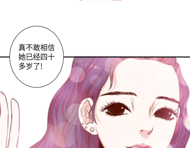 做我的VIP漫画,第3话 一见锺情2图