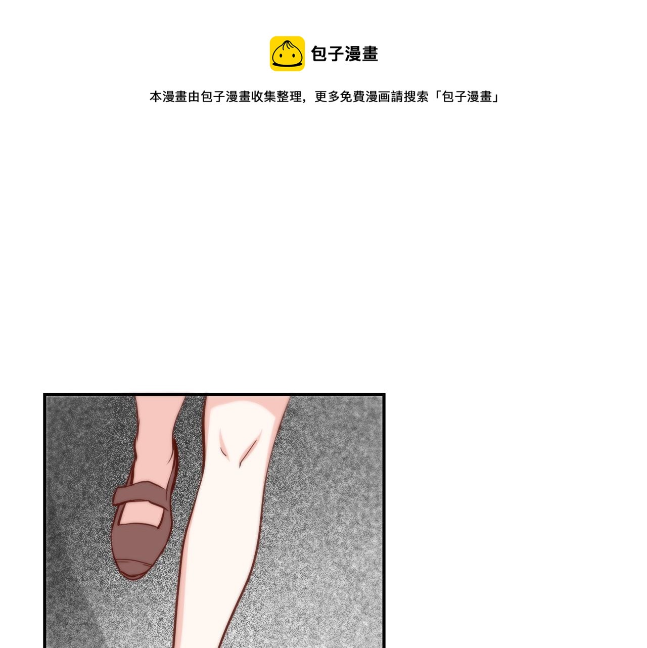 做我的VIP漫画,第33话 给我等着！1图