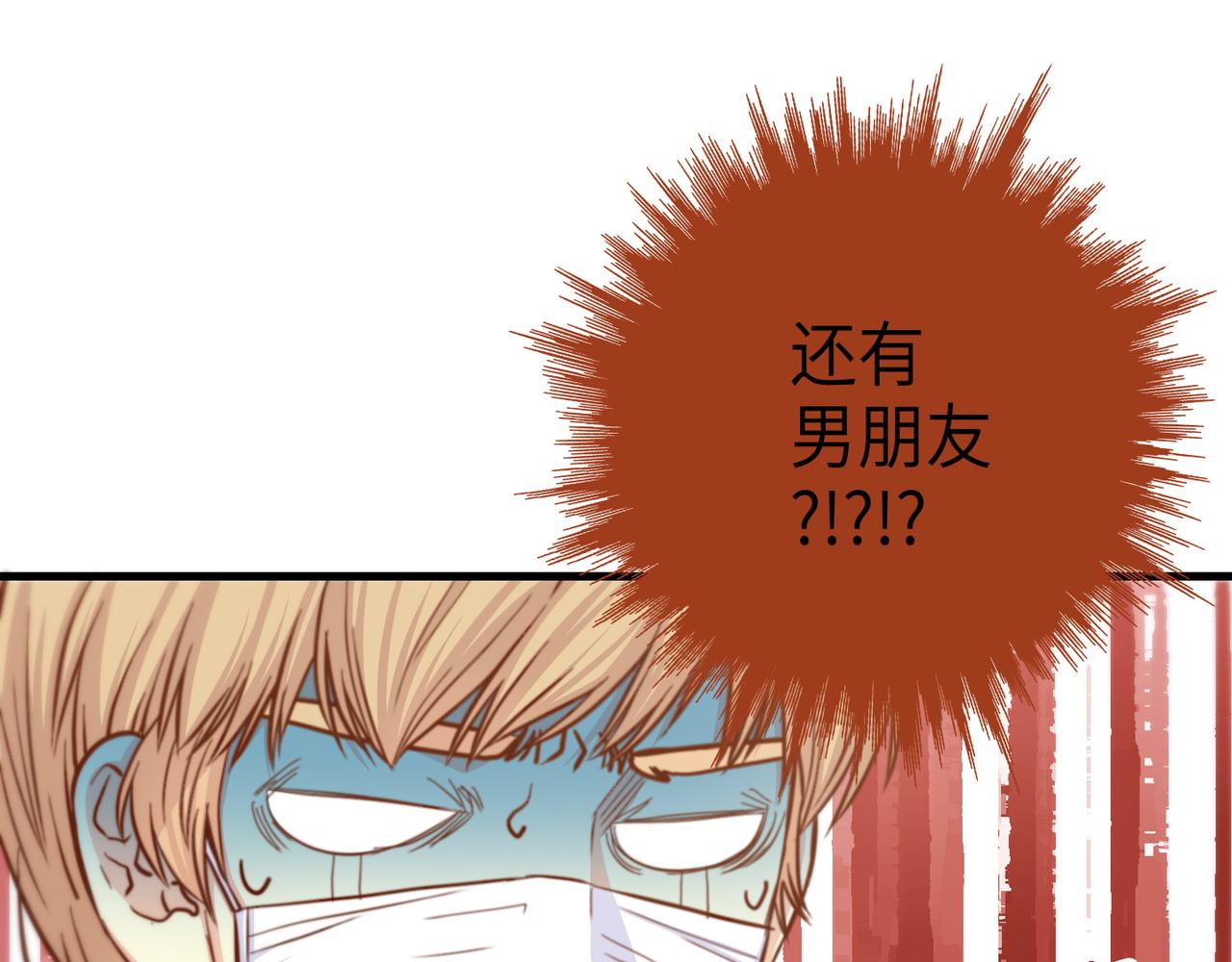 做我的VIP漫画,第9话 一模一样2图