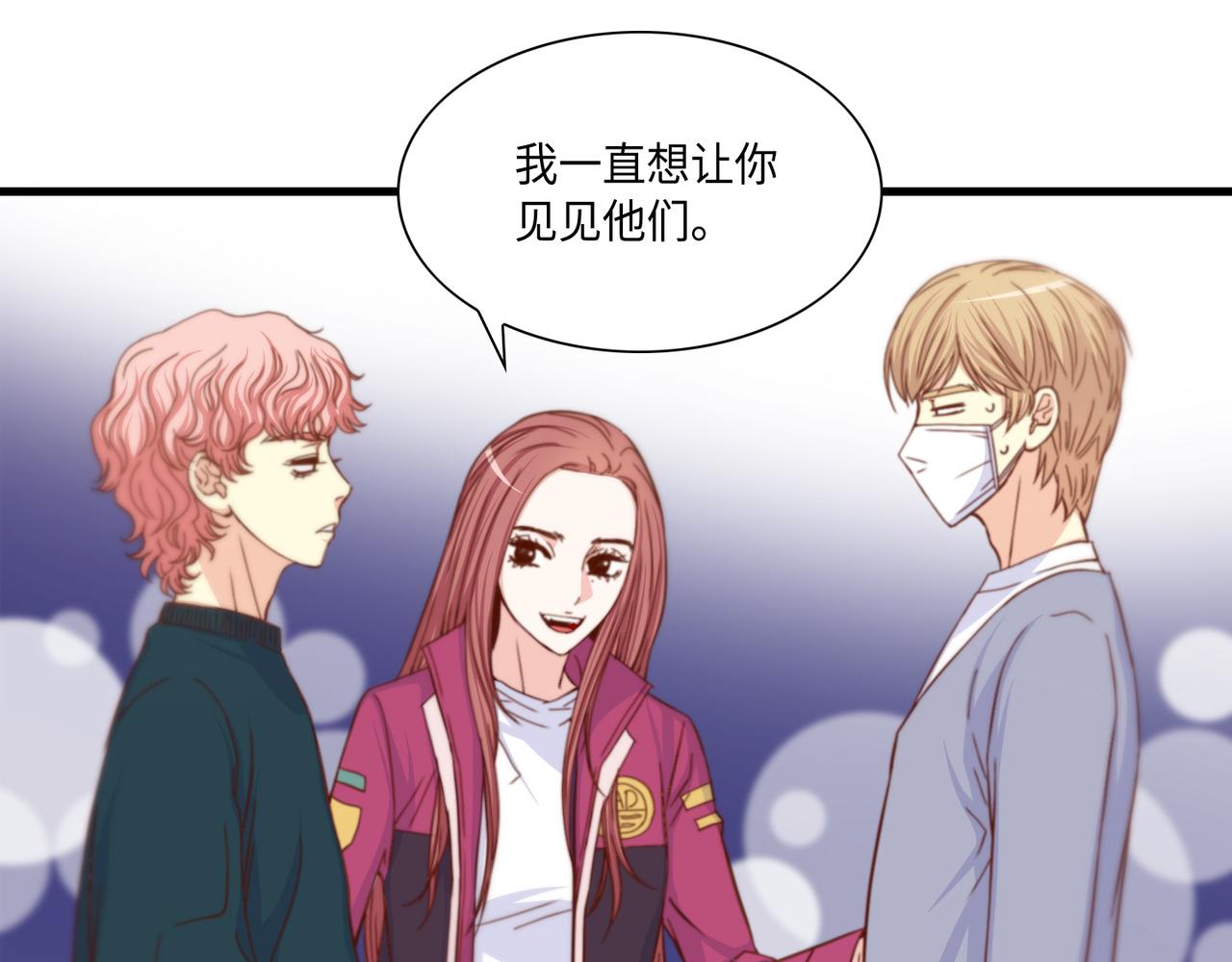 做我的VIP漫画,第9话 一模一样2图