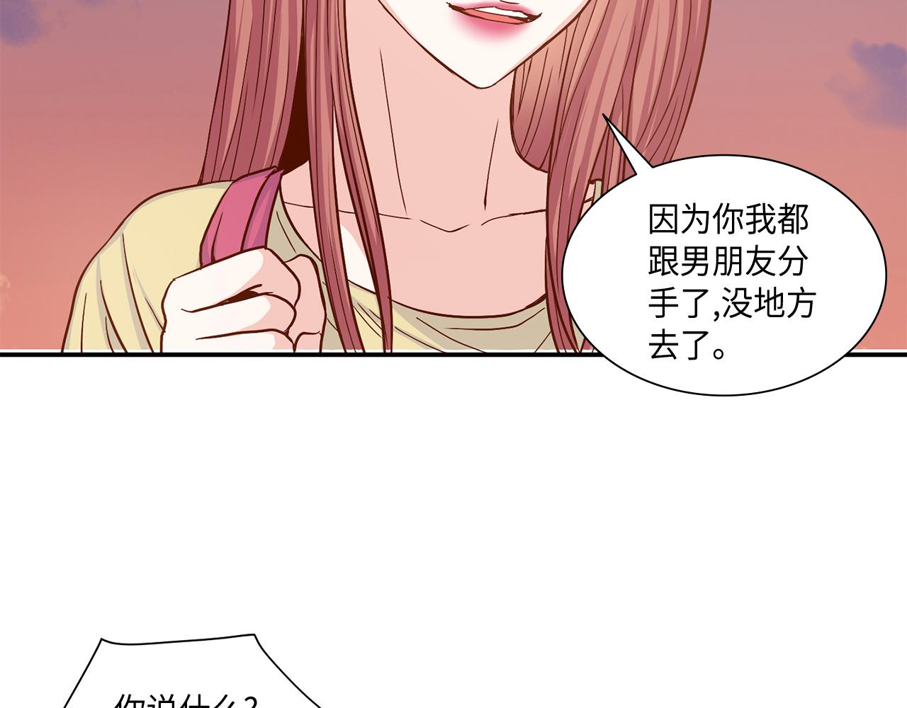 做我的VIP漫画,第24话 老师的家2图