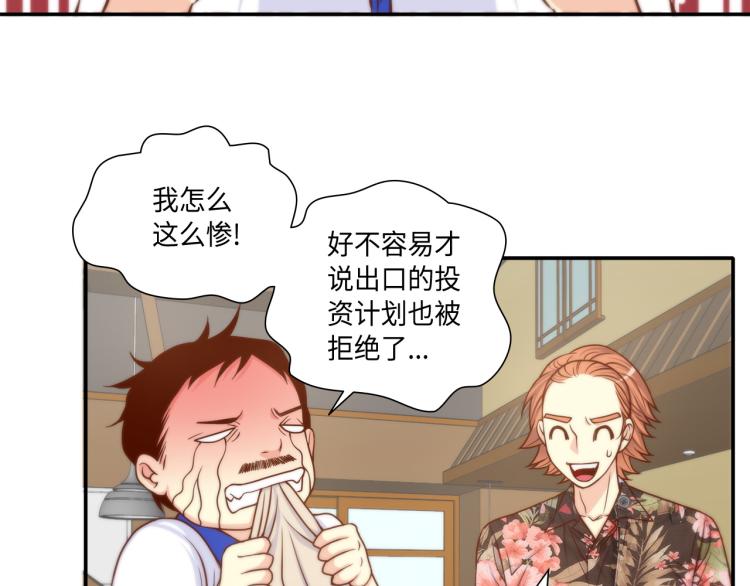 做我的VIP漫画,第16话 让人心疼的回忆2图