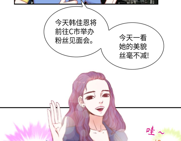 做我的VIP漫画,第3话 一见锺情2图