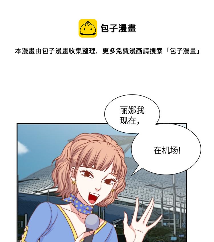 做我的VIP漫画,第3话 一见锺情1图