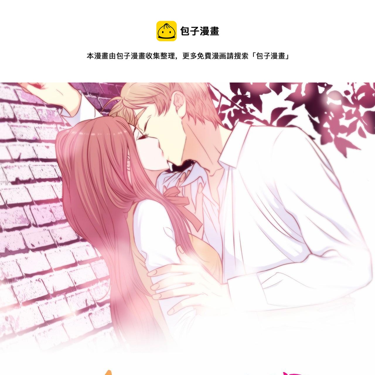 做我的VIP漫画,第34话 真心话大冒险1图