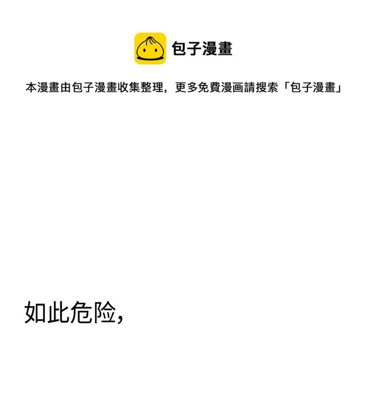 做我的VIP漫画,第0+1话 成爲VIP吧1图