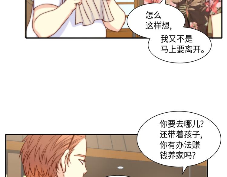 做我的VIP漫画,第16话 让人心疼的回忆1图