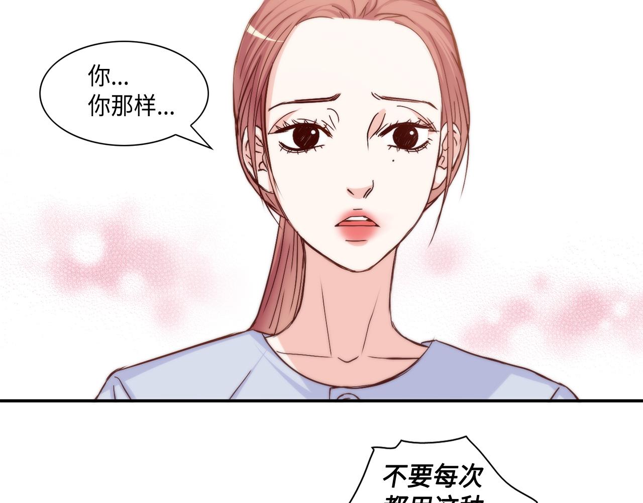 做我的VIP漫画,第29话 吐露真心2图