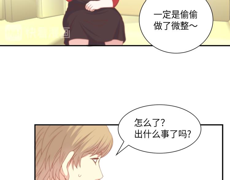 做我的VIP漫画,第3话 一见锺情2图