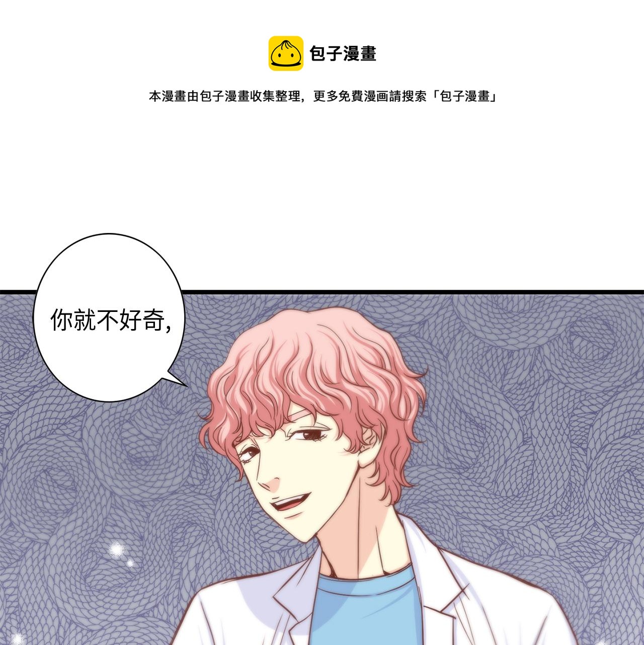 做我的VIP漫画,第11话 她是你的女儿1图