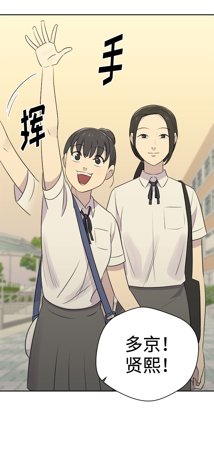 噩梦神漫画,[第22话] 艺明女校（假期补课2）1图