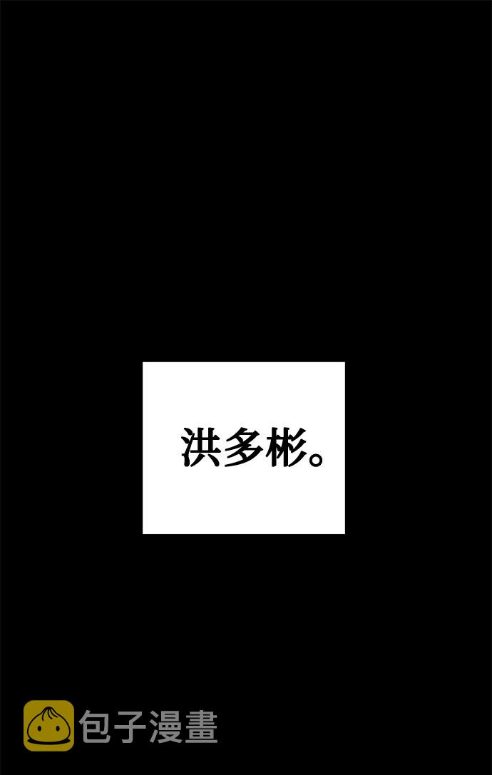 噩梦日记漫画,[第13话] 共生（3）2图