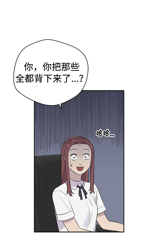 噩梦惊袭漫画,[第22话] 艺明女校（假期补课2）1图