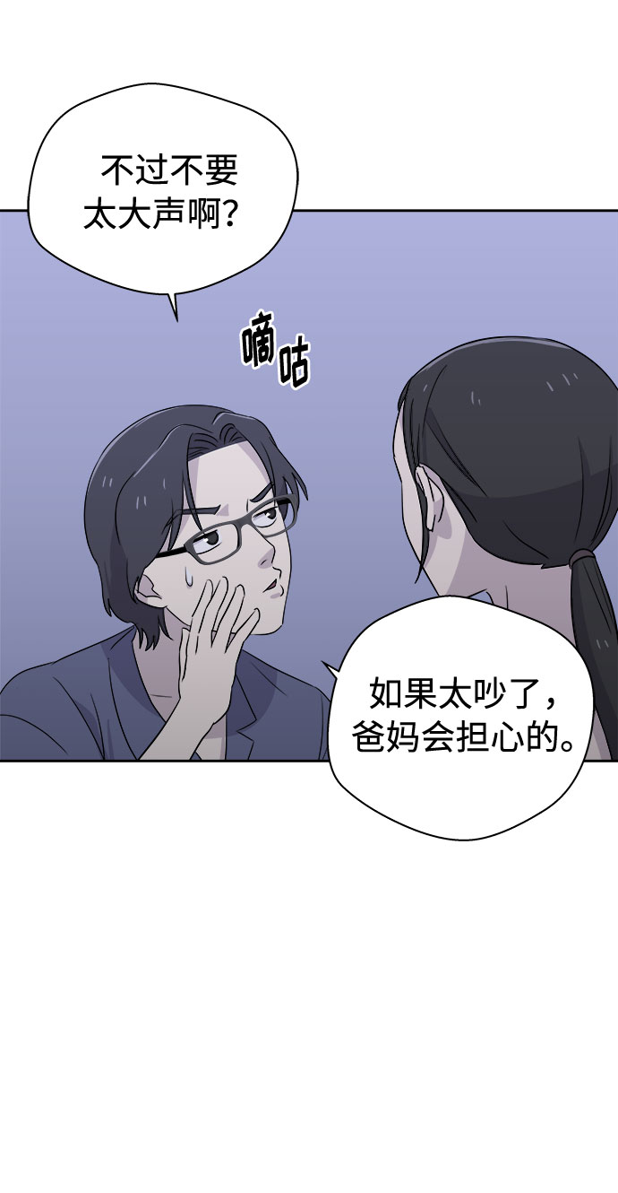 噩梦日记在线漫画,[第28话] Sittagugu（2）1图