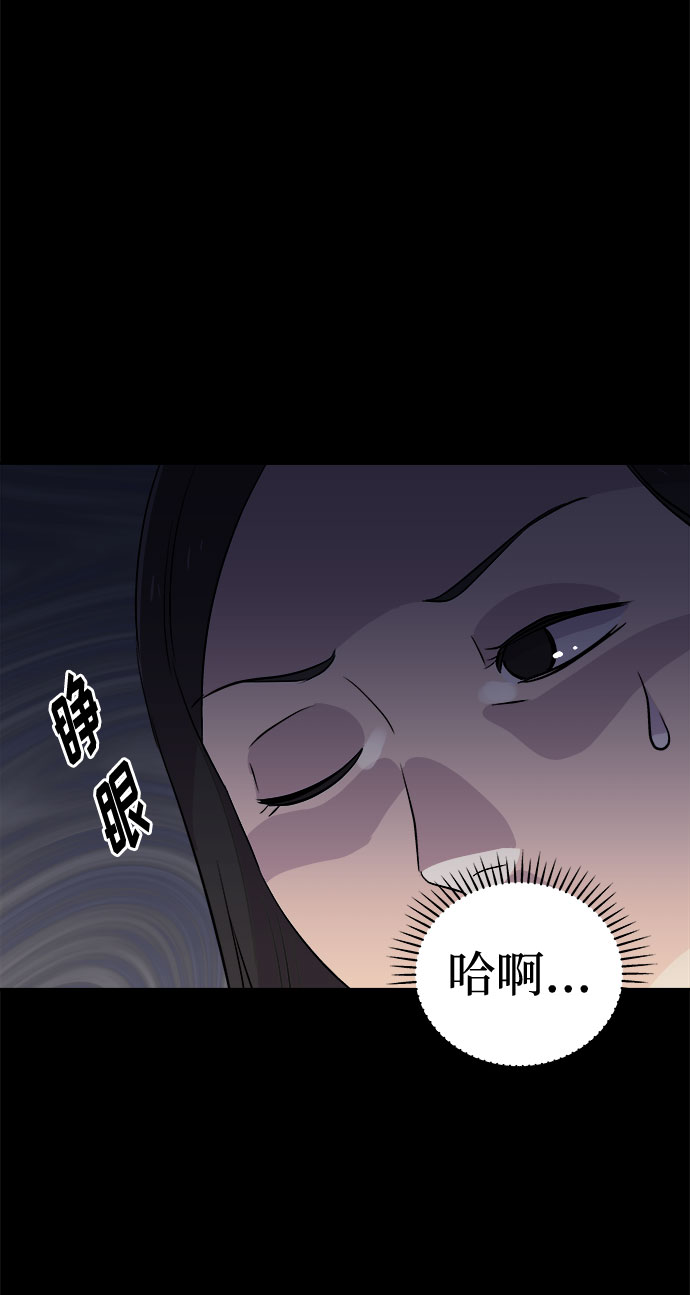 噩梦惊袭漫画,[第53话] 他跟别人不一样（1）2图