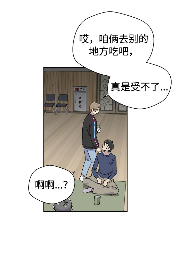 噩梦日记在线漫画,[第66话] 暴风（3）2图