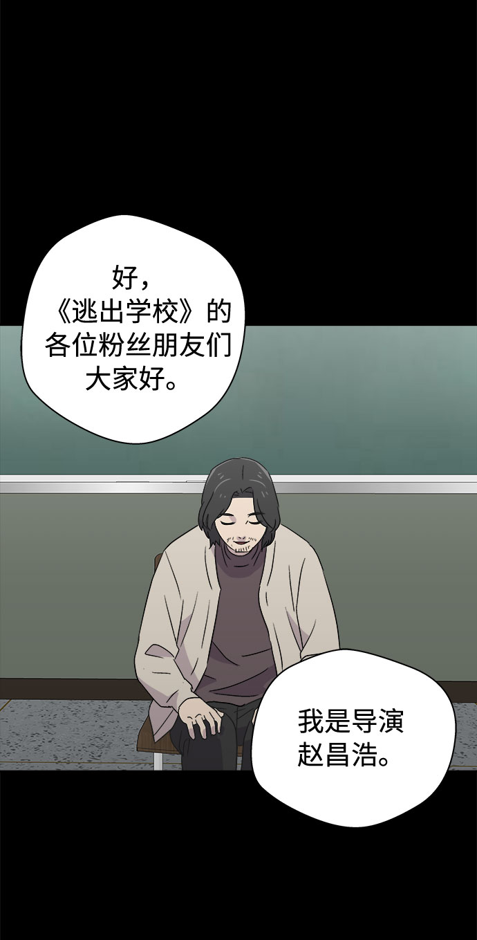 噩梦版植物大战僵尸漫画,[第58话] 逃出学校（1）1图