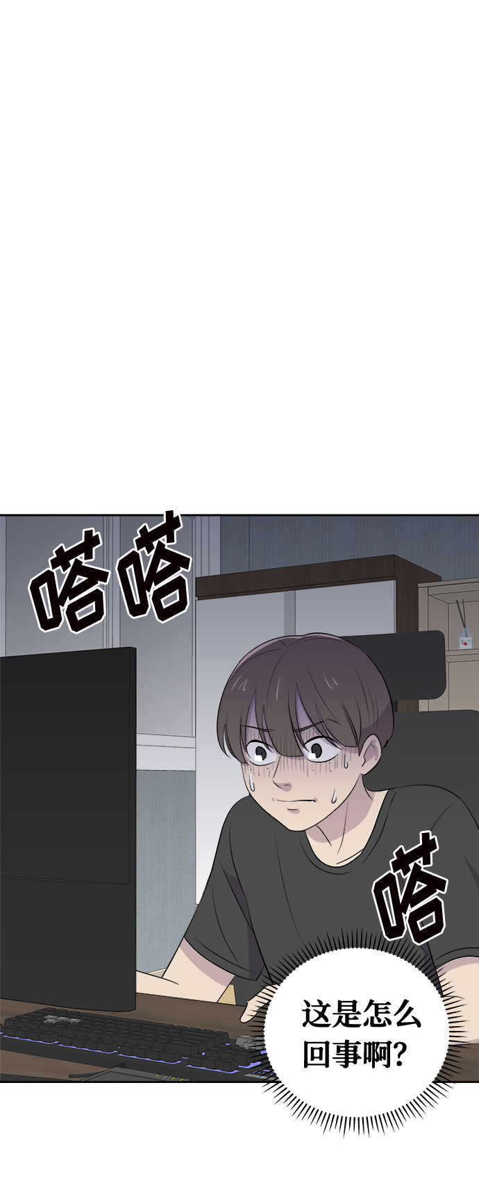 噩梦日记200字左右大全漫画,[第4话] 清醒梦（2）2图