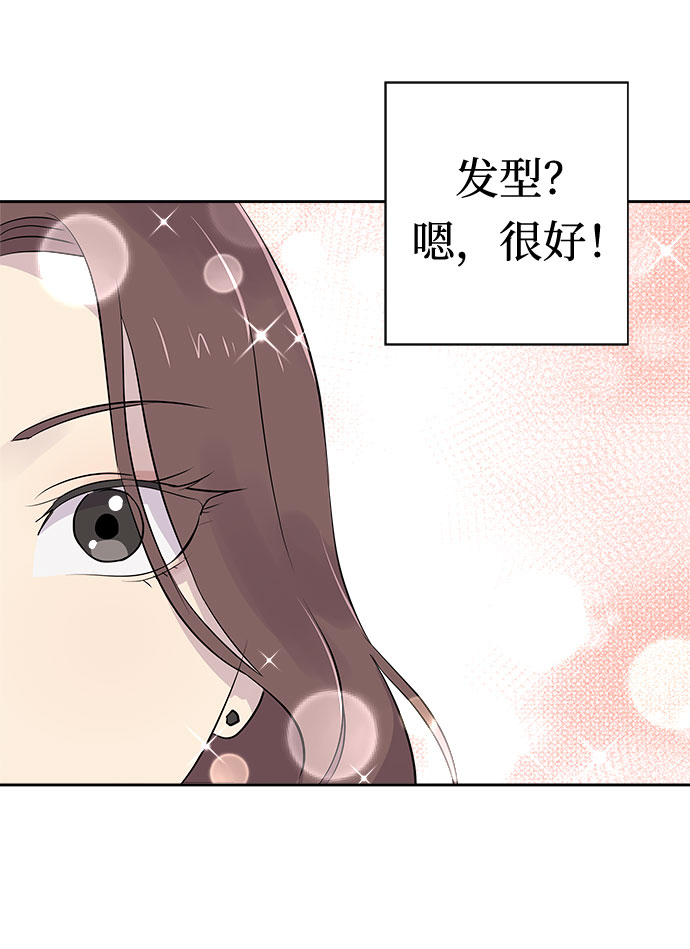 噩梦工厂电影国语高清版漫画,[第37话] 虫子（1）1图