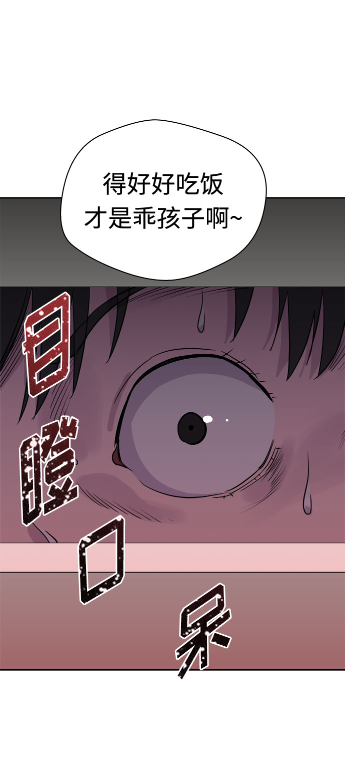 噩梦神漫画,[第51话] 好人们（3）1图