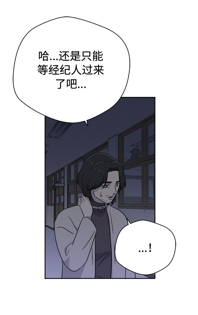 噩梦日记200字左右大全漫画,[第60话] 逃出学校（3）2图