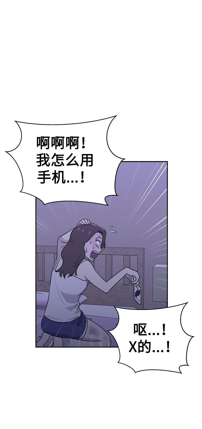 噩梦神漫画,[第38话] 虫子（2）1图