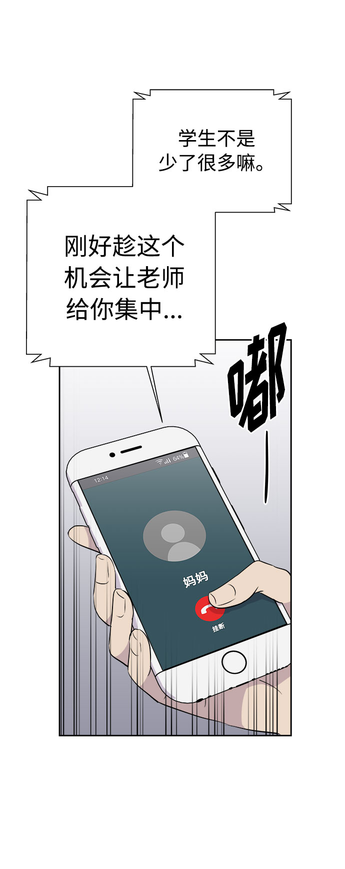 噩梦日记200字左右大全漫画,[第21话] 艺明女校（假期补课1）1图