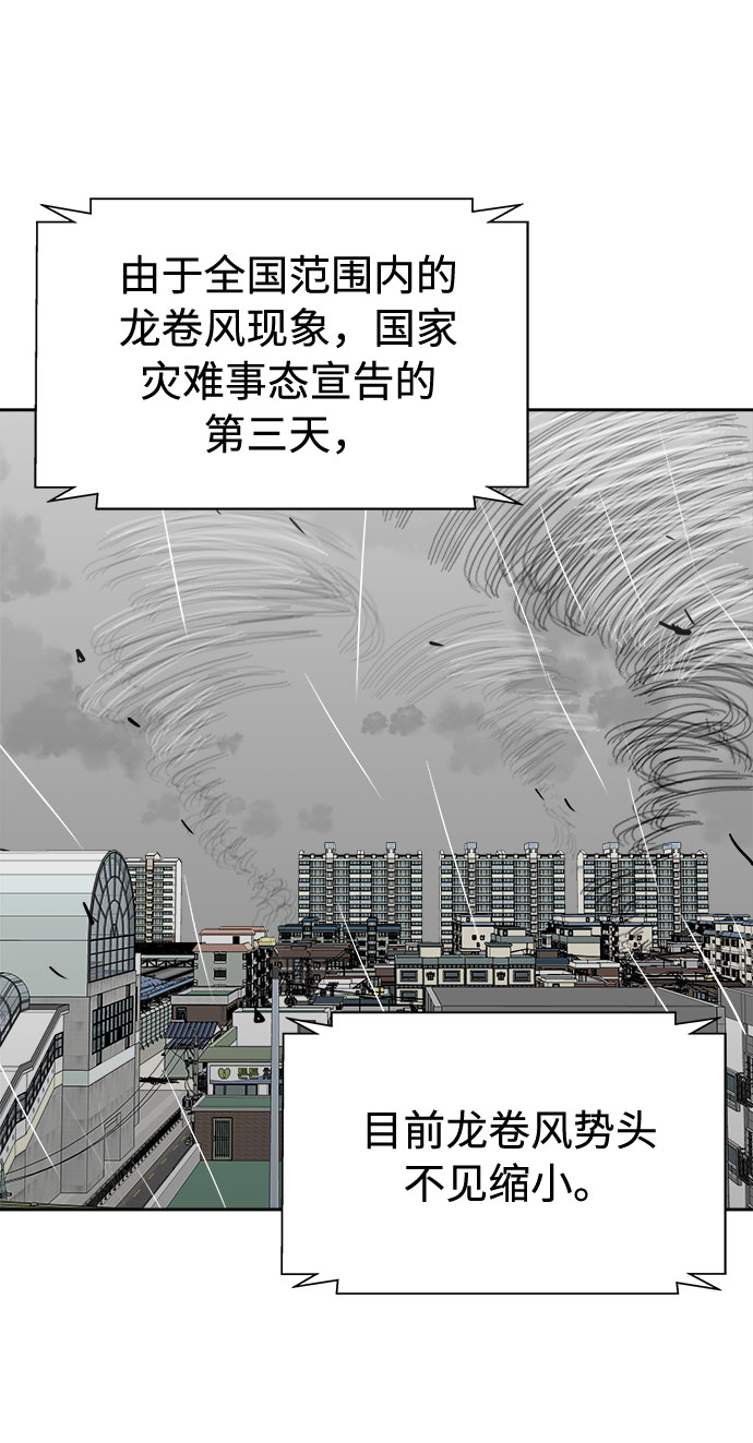 噩梦工厂电影国语高清版漫画,[第65话] 暴风（2）2图