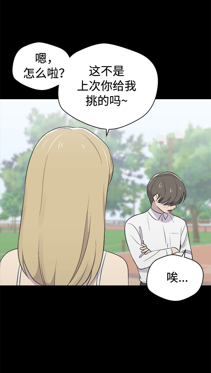 噩梦日记镜子漫画,[第3话] 清醒梦（1）1图