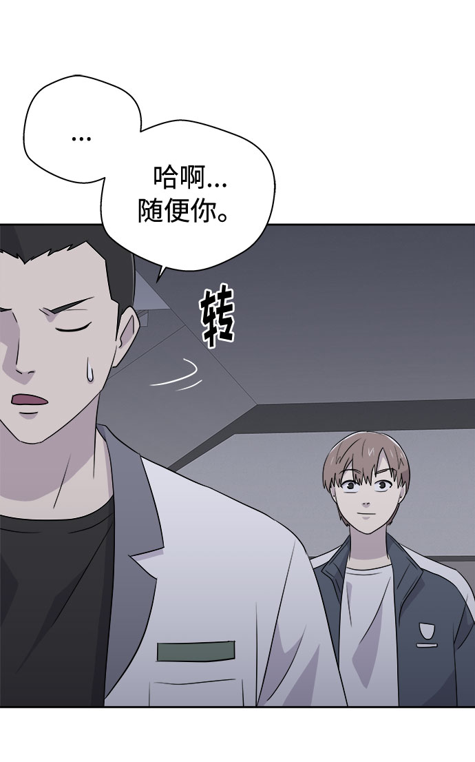 噩梦大叔全部通关教学漫画,[第25话] 没人的家（2）1图