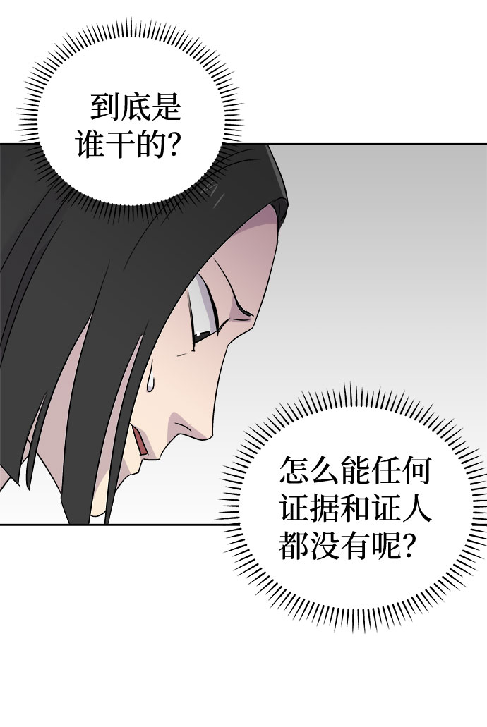 噩梦神漫画,[第54话] 他跟别人不一样（2）2图