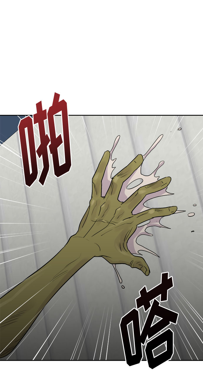 噩梦神漫画,[第51话] 好人们（3）2图